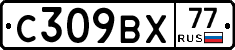 %D0%A1309%D0%92%D0%A577