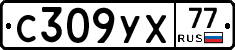 %D0%A1309%D0%A3%D0%A577
