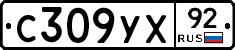 %D0%A1309%D0%A3%D0%A592