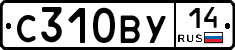 %D0%A1310%D0%92%D0%A314