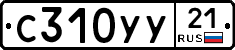 %D0%A1310%D0%A3%D0%A321