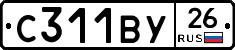 %D0%A1311%D0%92%D0%A326