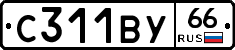 %D0%A1311%D0%92%D0%A366