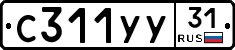 %D0%A1311%D0%A3%D0%A331