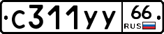 %D0%A1311%D0%A3%D0%A366