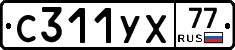 %D0%A1311%D0%A3%D0%A577