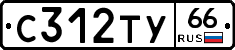 %D0%A1312%D0%A2%D0%A366