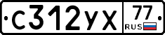 %D0%A1312%D0%A3%D0%A577