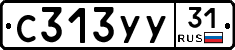 %D0%A1313%D0%A3%D0%A331