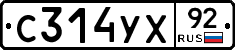 %D0%A1314%D0%A3%D0%A592