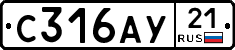 %D0%A1316%D0%90%D0%A321