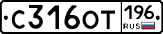%D0%A1316%D0%9E%D0%A2196