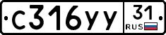%D0%A1316%D0%A3%D0%A331
