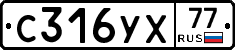 %D0%A1316%D0%A3%D0%A577