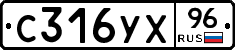 %D0%A1316%D0%A3%D0%A596