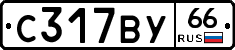 %D0%A1317%D0%92%D0%A366