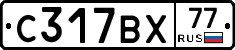 %D0%A1317%D0%92%D0%A577