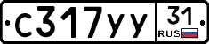 %D0%A1317%D0%A3%D0%A331