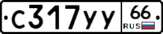 %D0%A1317%D0%A3%D0%A366