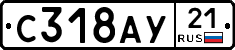 %D0%A1318%D0%90%D0%A321