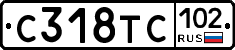 %D0%A1318%D0%A2%D0%A1102