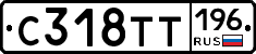 %D0%A1318%D0%A2%D0%A2196
