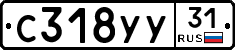 %D0%A1318%D0%A3%D0%A331