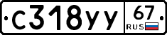 %D0%A1318%D0%A3%D0%A367