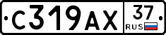 %D0%A1319%D0%90%D0%A537