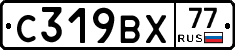 %D0%A1319%D0%92%D0%A577
