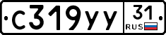 %D0%A1319%D0%A3%D0%A331