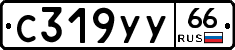 %D0%A1319%D0%A3%D0%A366