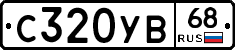 %D0%A1320%D0%A3%D0%9268