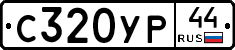 %D0%A1320%D0%A3%D0%A044