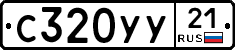 %D0%A1320%D0%A3%D0%A321