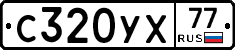 %D0%A1320%D0%A3%D0%A577