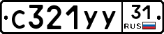%D0%A1321%D0%A3%D0%A331