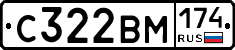%D0%A1322%D0%92%D0%9C174