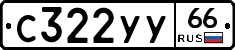 %D0%A1322%D0%A3%D0%A366