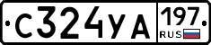 %D0%A1324%D0%A3%D0%90197
