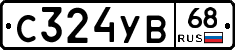 %D0%A1324%D0%A3%D0%9268