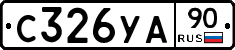 %D0%A1326%D0%A3%D0%9090