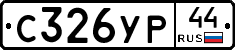 %D0%A1326%D0%A3%D0%A044