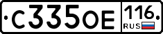 %D0%A1335%D0%9E%D0%95116
