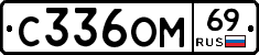 %D0%A1336%D0%9E%D0%9C69