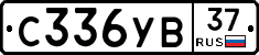 %D0%A1336%D0%A3%D0%9237