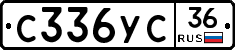 %D0%A1336%D0%A3%D0%A136