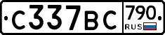 %D0%A1337%D0%92%D0%A1790