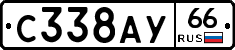 %D0%A1338%D0%90%D0%A366