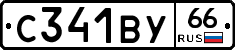 %D0%A1341%D0%92%D0%A366